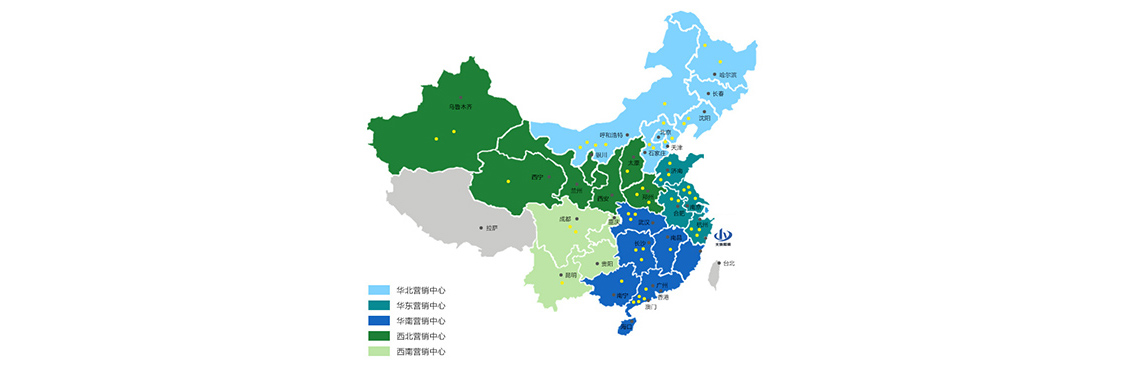 我們致力于開拓市場(chǎng)，在中國(guó)建立了龐大的銷售網(wǎng)絡(luò)。